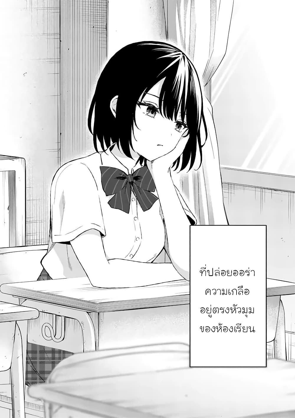 Shiotaiou no Sato-san ga Ore ni dake Amai เทพเกลือซาโต้ซังทําตัวหวานใส่แค่กับผม 16-16