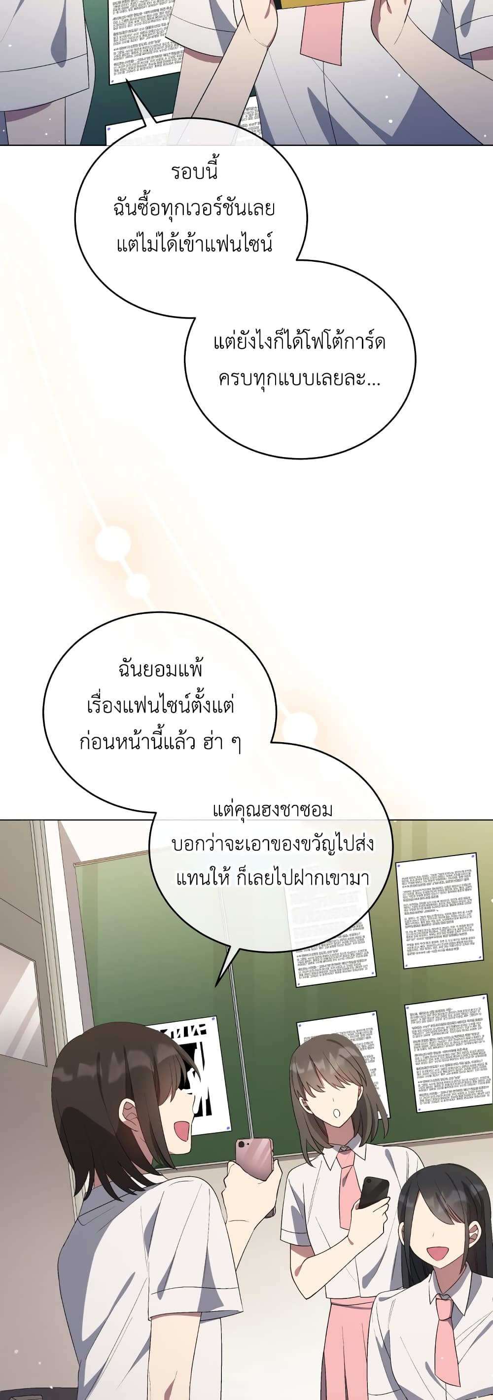 The Second Life of an All-Rounder Idol 26-26