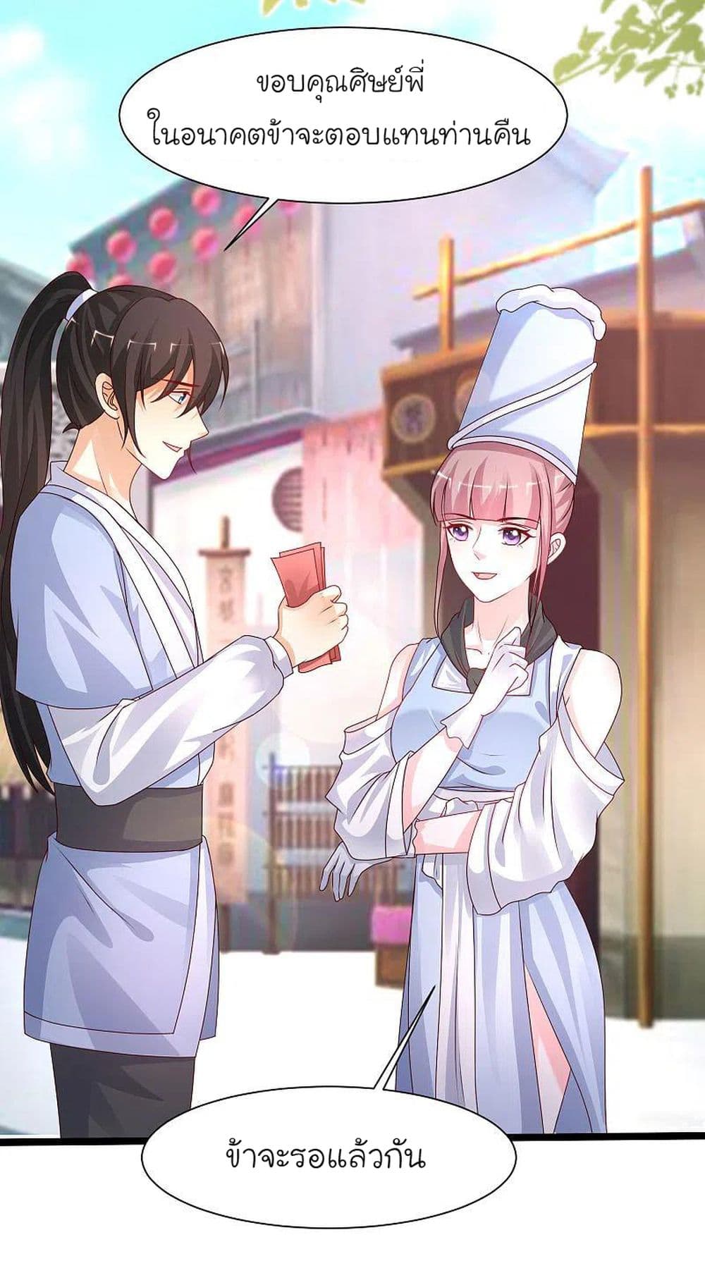 The Strongest Peach Blossom ราชาดอกไม้อมตะ 249-249