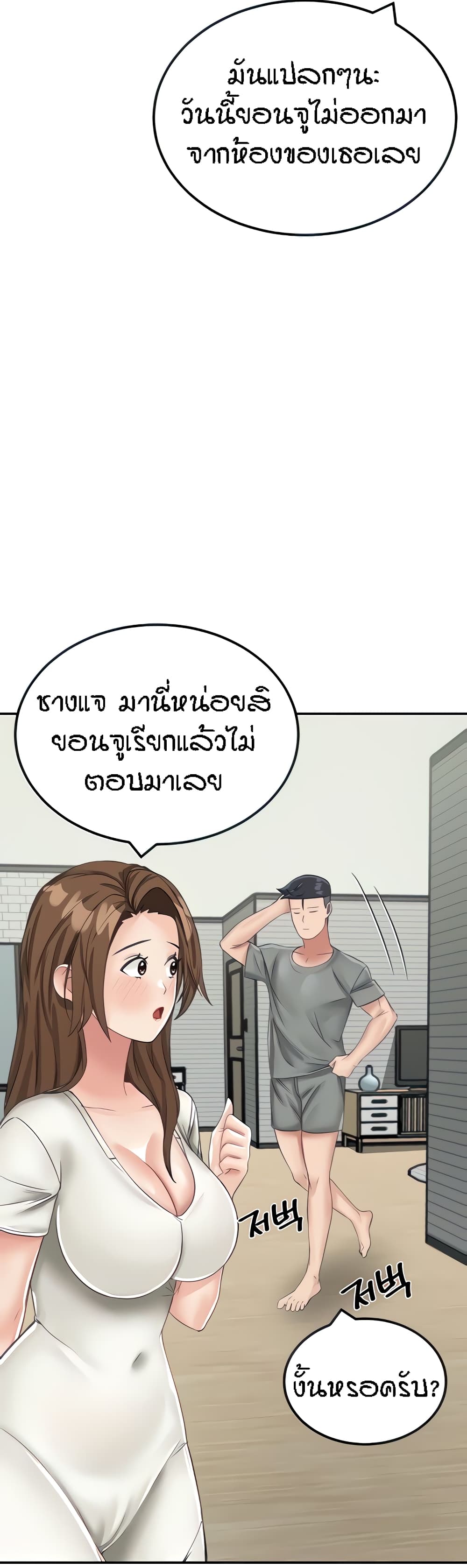 Mother-Son Island Survival 13-13