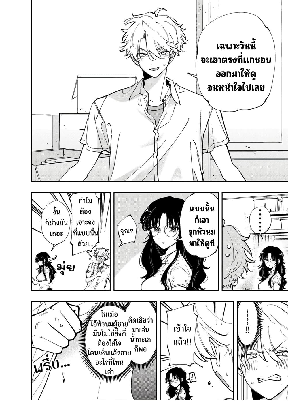 Tonari no Seki no Yatsu ga Souiu Me de Mite Kuru 9-9