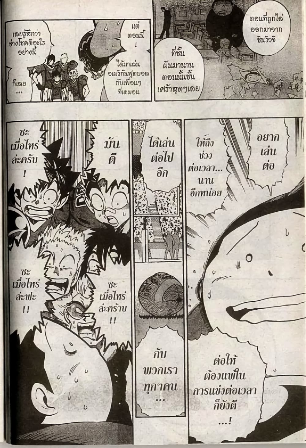 Eyeshield 21 198-198