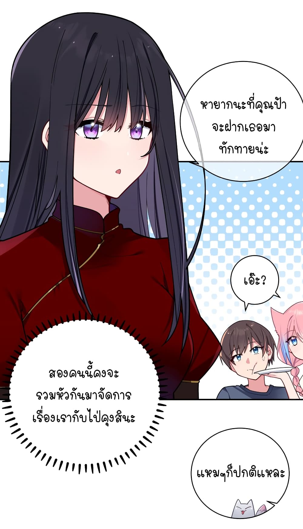 Fake Girlfriend? My Fault? แฟนปลอมแล้วไงความผิดฉันเหรอยะ!!! 61-61