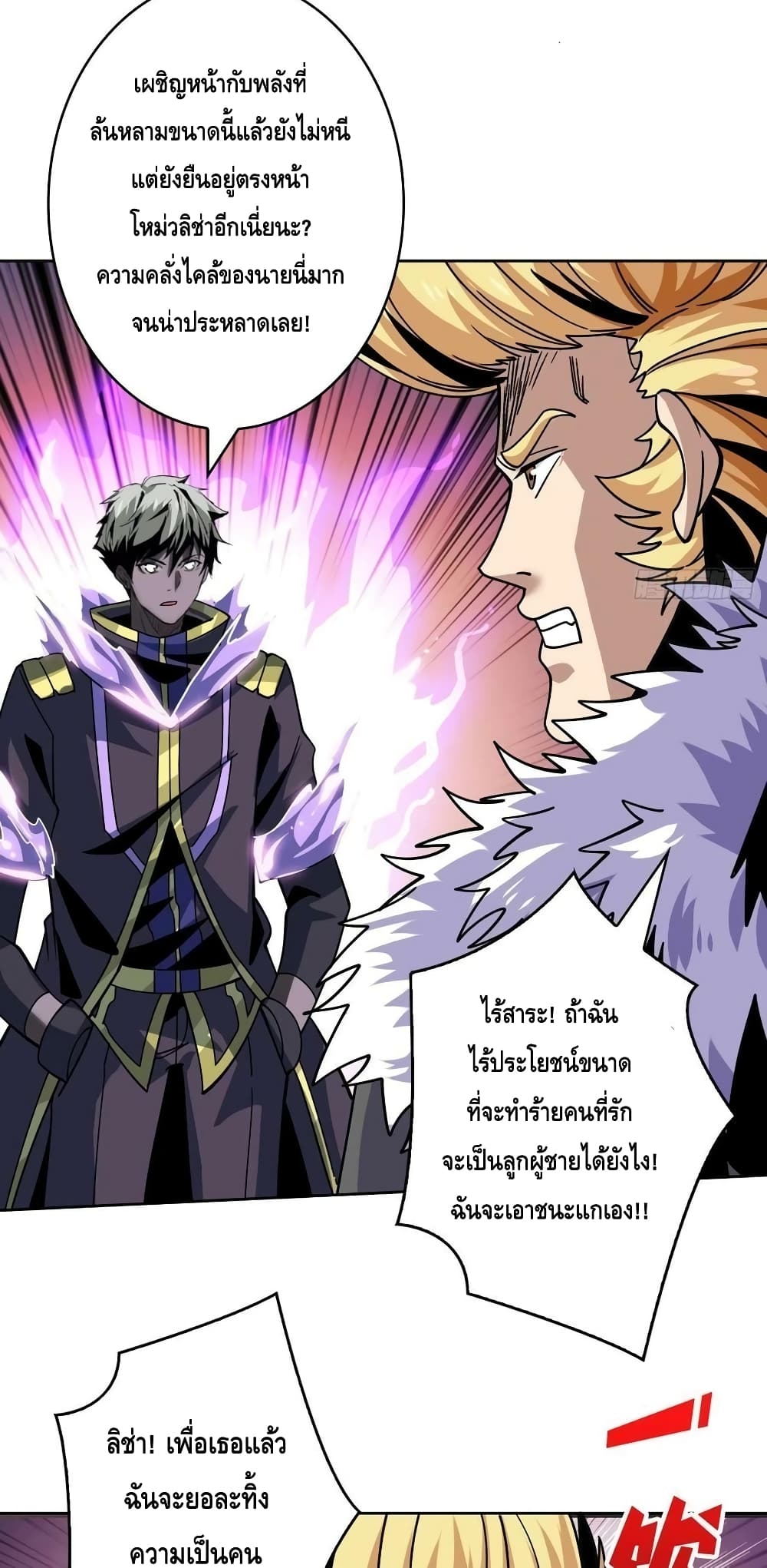 King Account at the Start 217-217