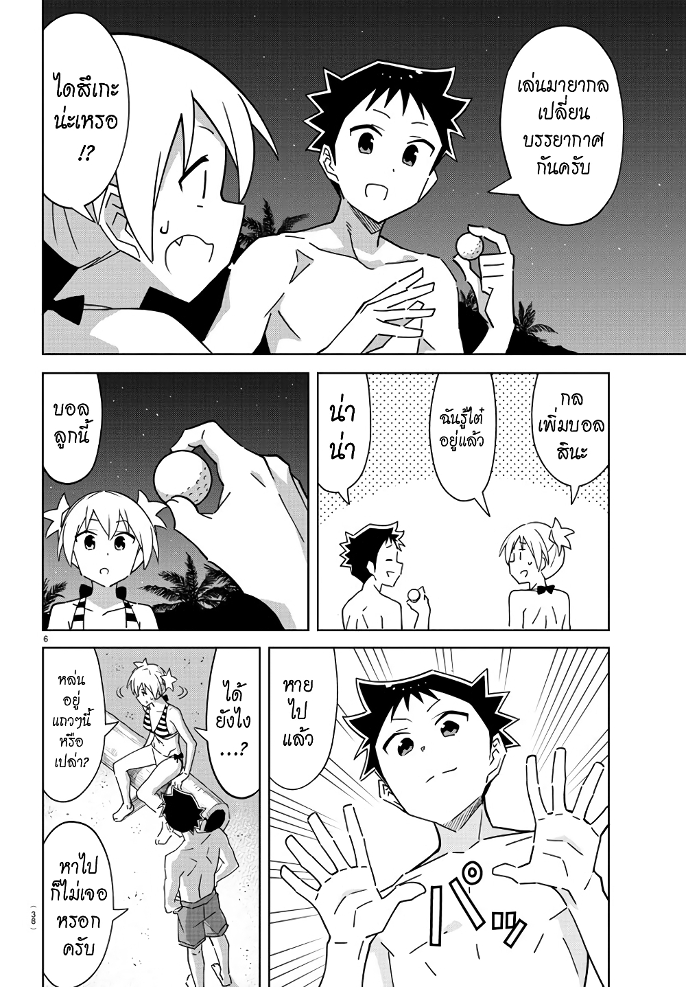 Atsumare! Fushigi Kenkyubu 285-ความแปลกของเกาะร้าง