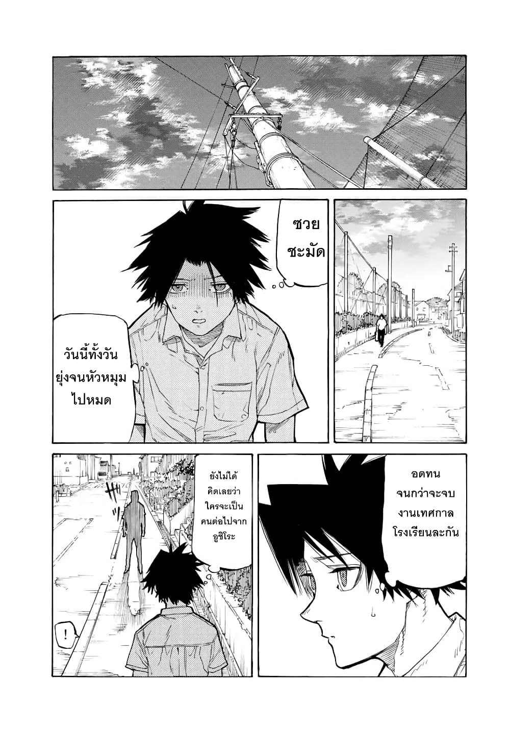 Juujika no Rokunin กางเขนสีชาด 24-24