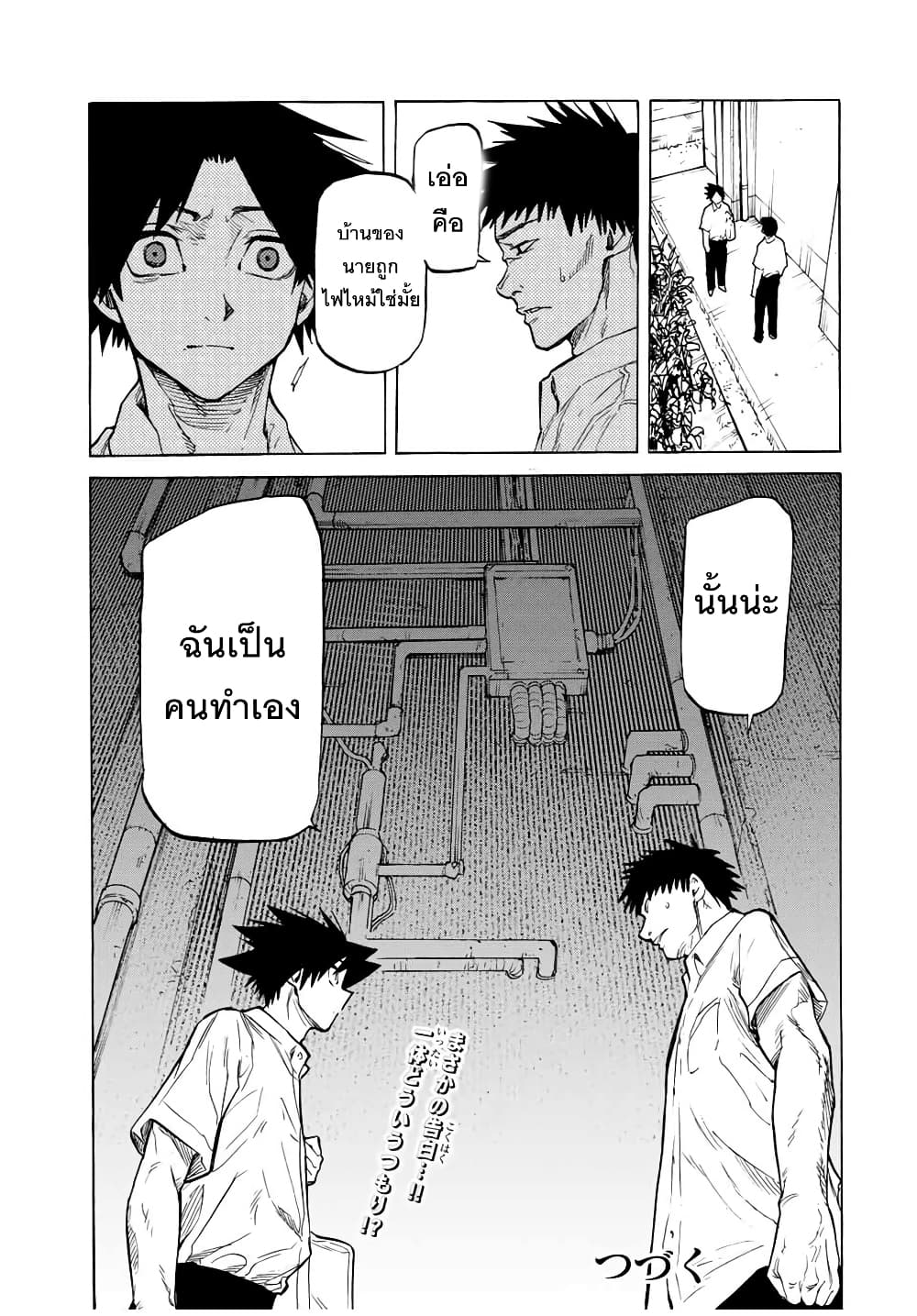 Juujika no Rokunin กางเขนสีชาด 41-41