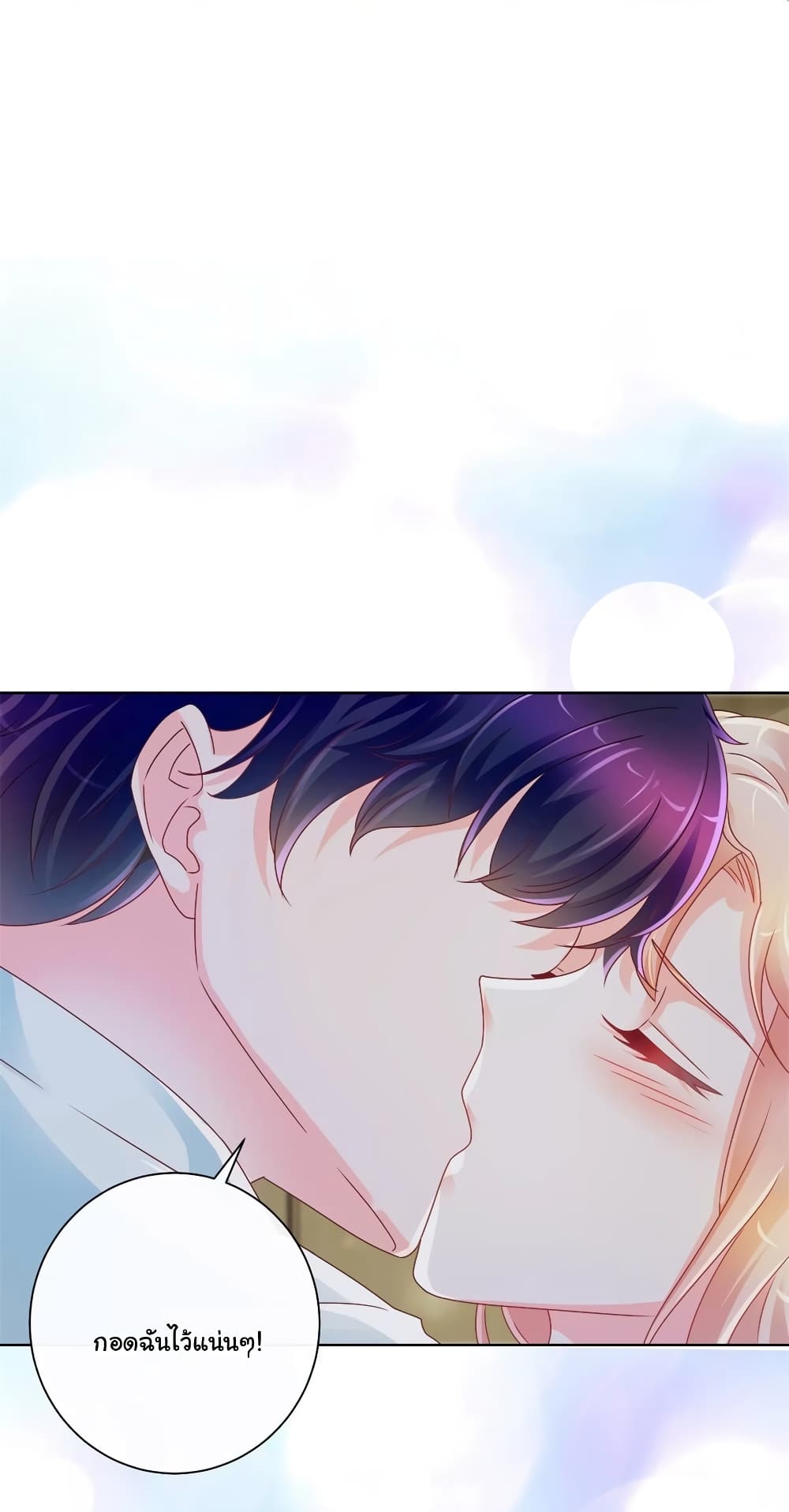 The Lovely Wife And Strange Marriage แผนรักลวงใจ 235-235