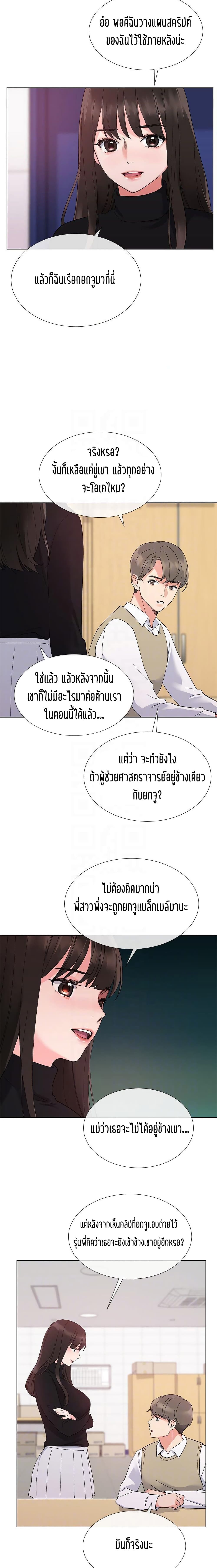 Repeater 23-23