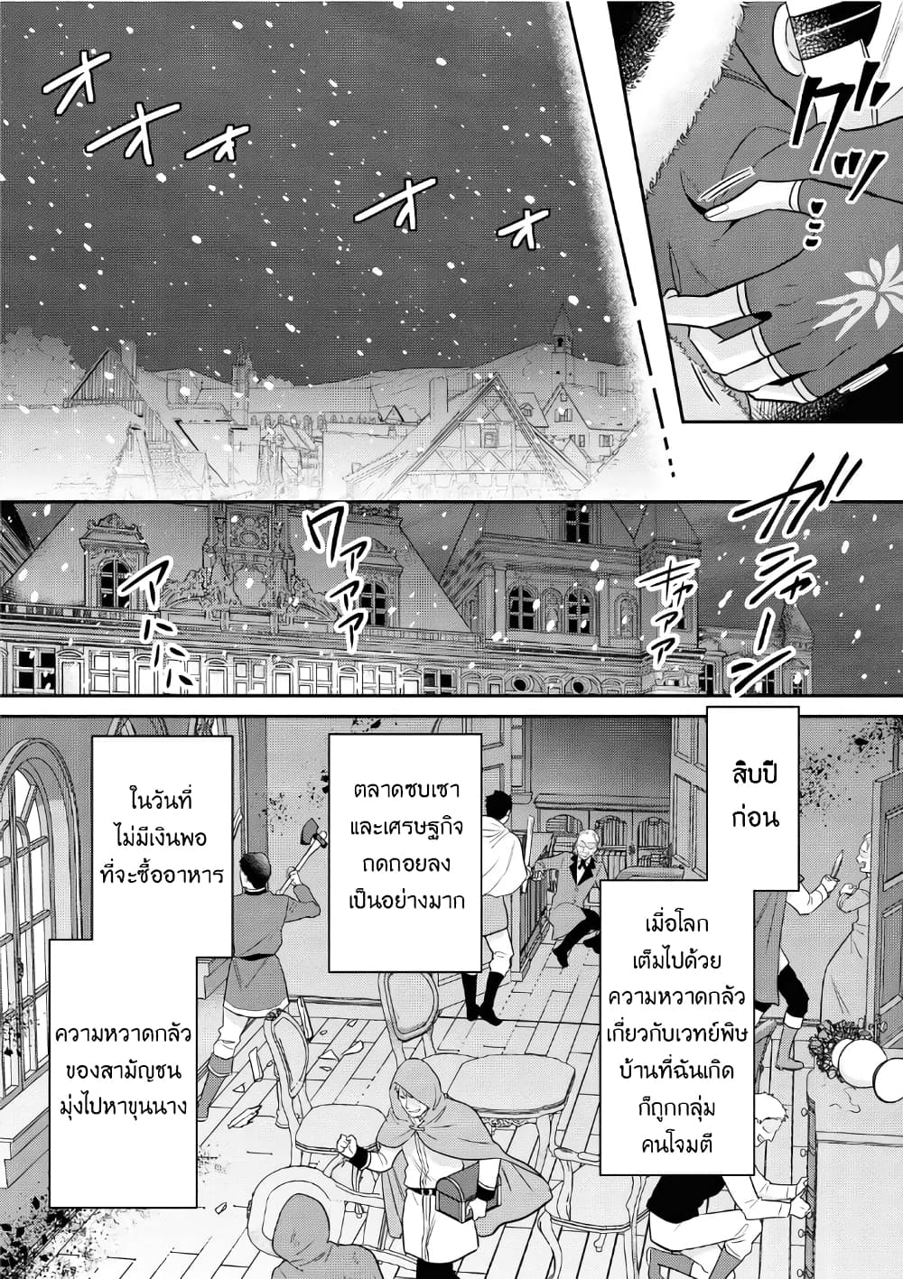 Cheat Shoujo ga Boukun Seiou ni Dekiai saresou desu ga, Ima wa Mahou ni Muchuu nan desu!!! 11-11