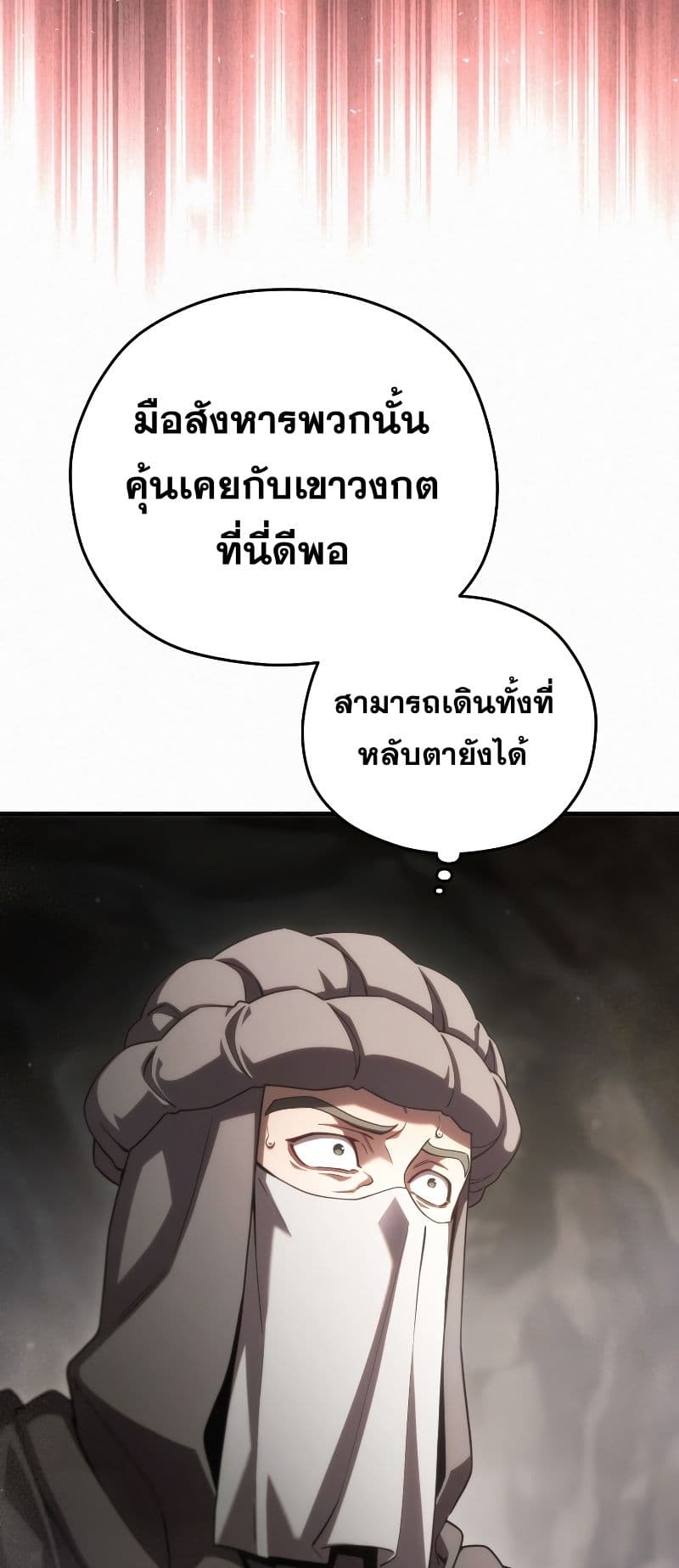 Damn Reincarnation 56-56