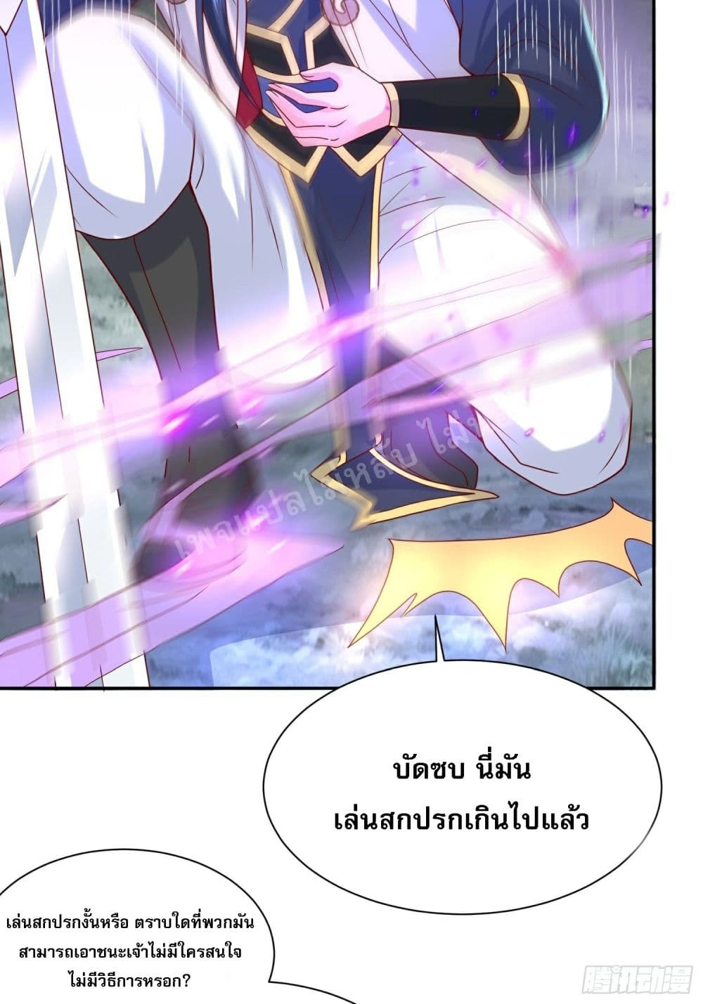 I Am The Great Supreme God ข้านี่แหละคือมหาเทพผู้ยิ่งใหญ่ 28-28