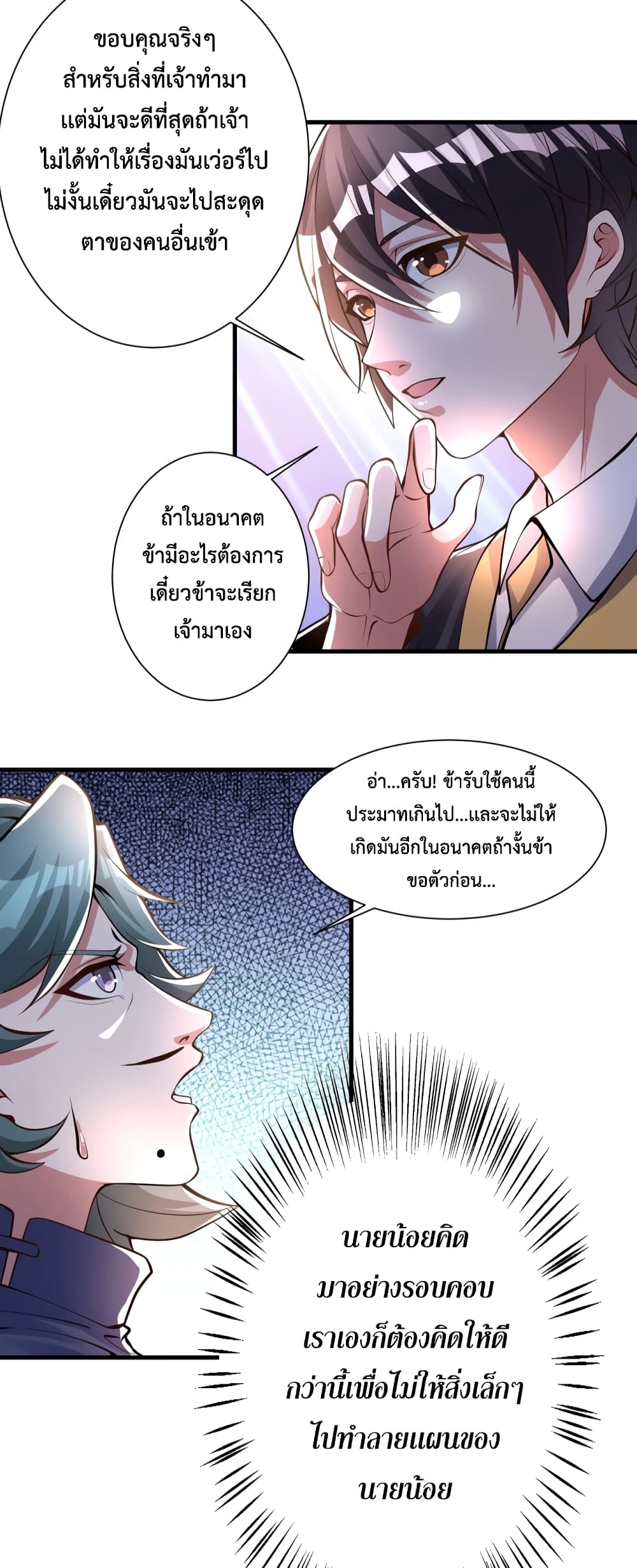 Martial Arts Peak 3-3