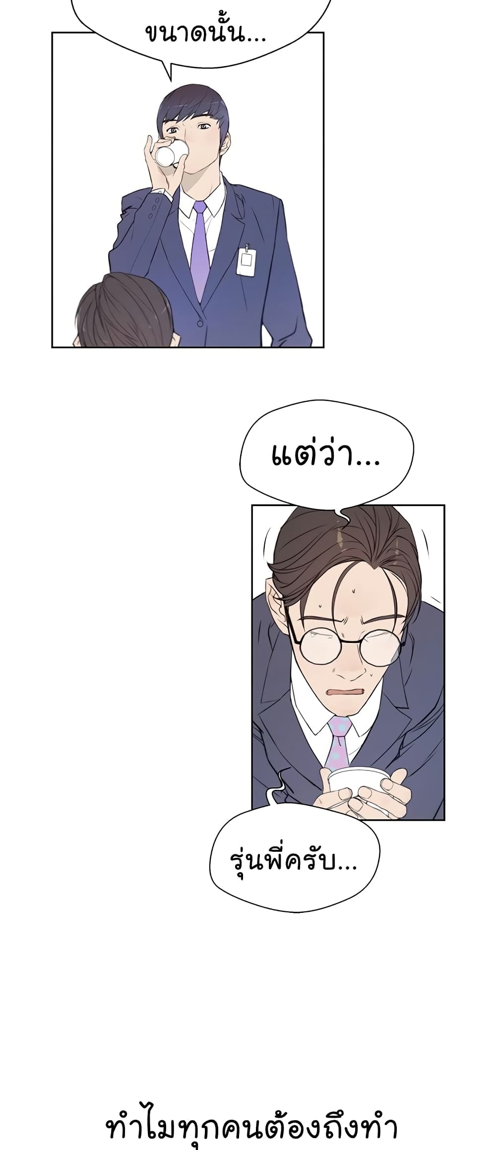 Real Man 8-8