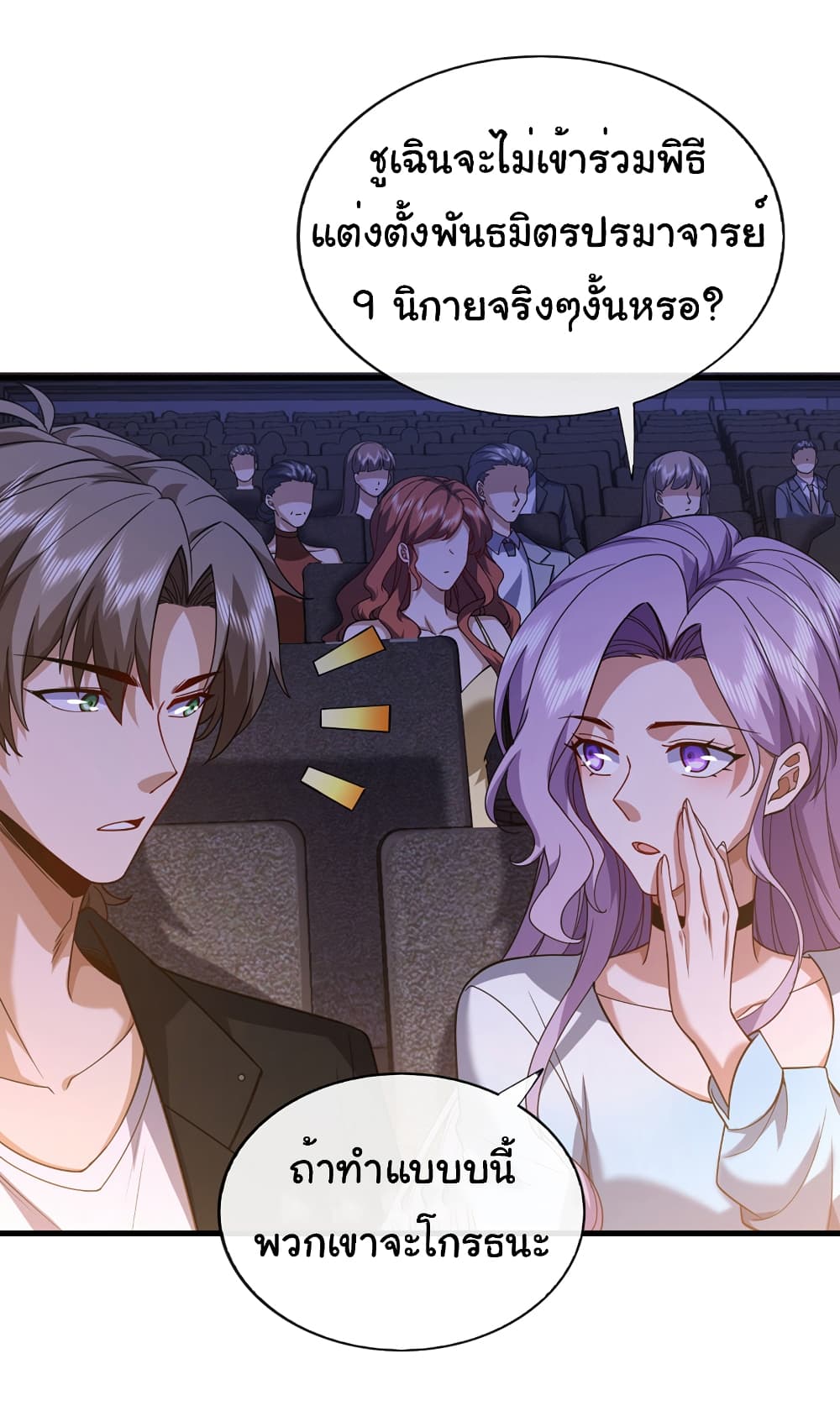 Chu Chen, The Trash Son-in-Law 65-65