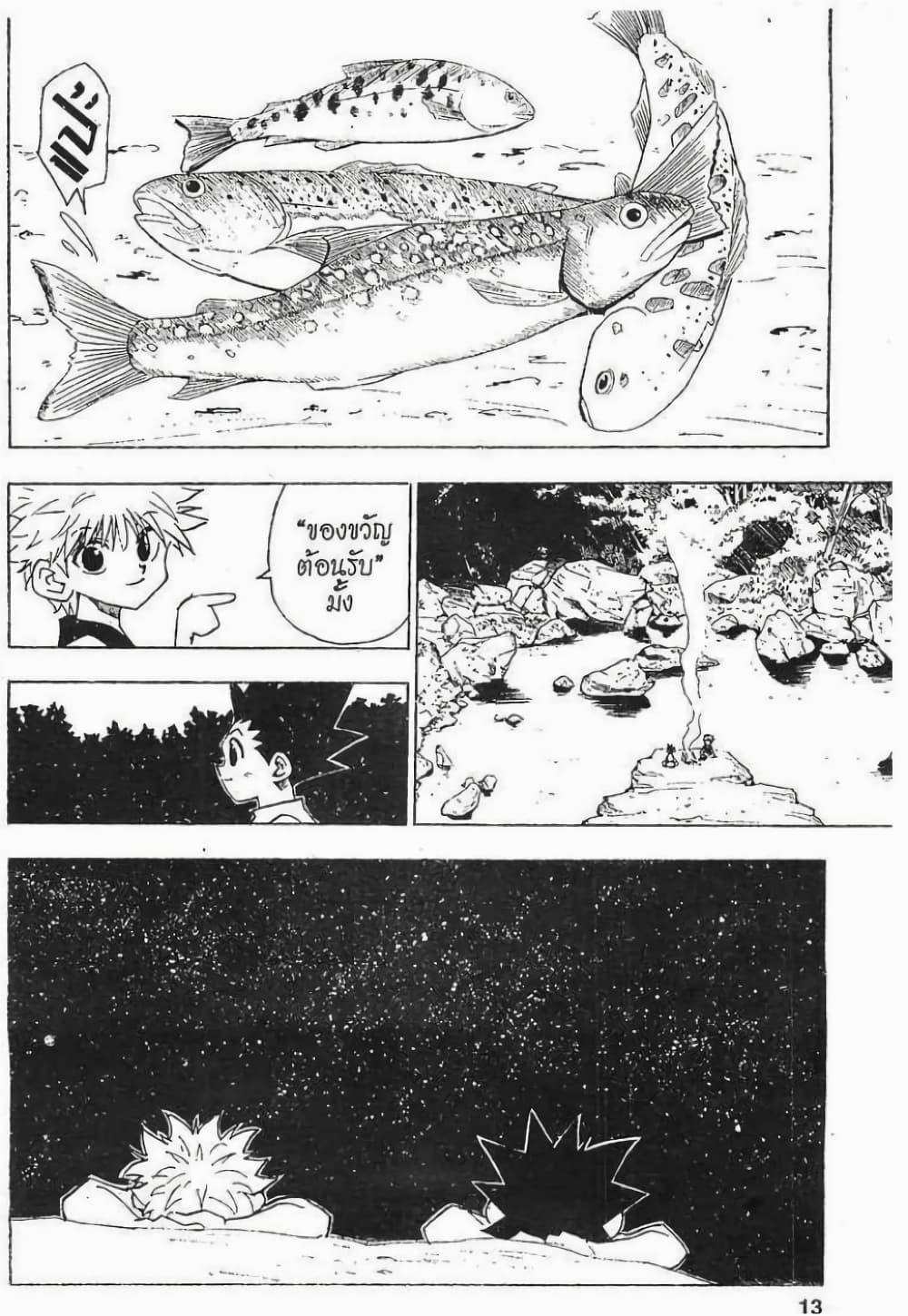 Hunter X Hunter 64-64