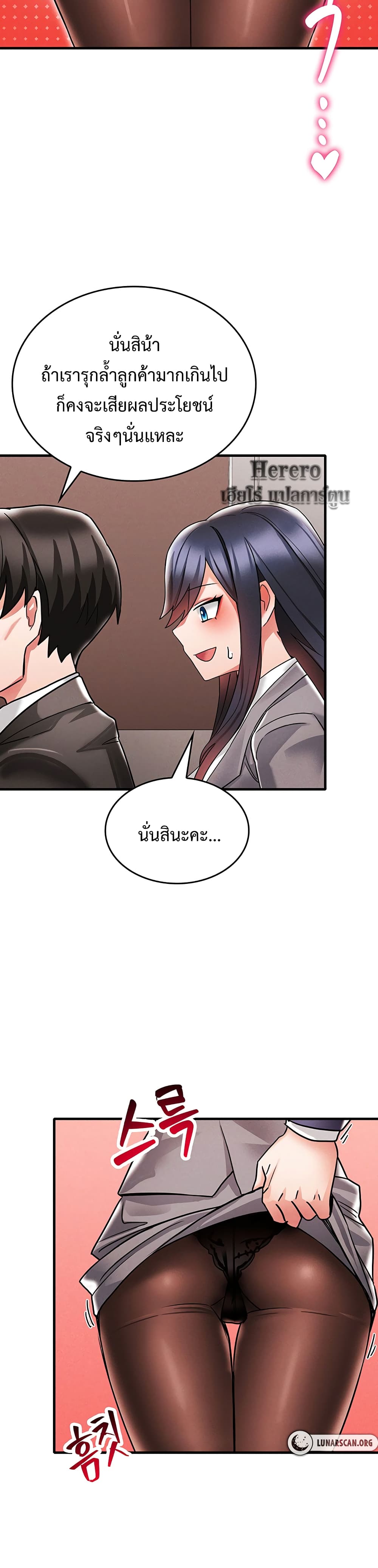 Relationship Reverse Button: Let’s Make Her Submissive 4-4