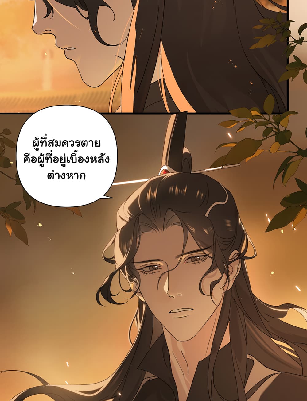 The Snake Demon Wants to Flee ยุทธการหลบหนีของปีศาจ 1-1