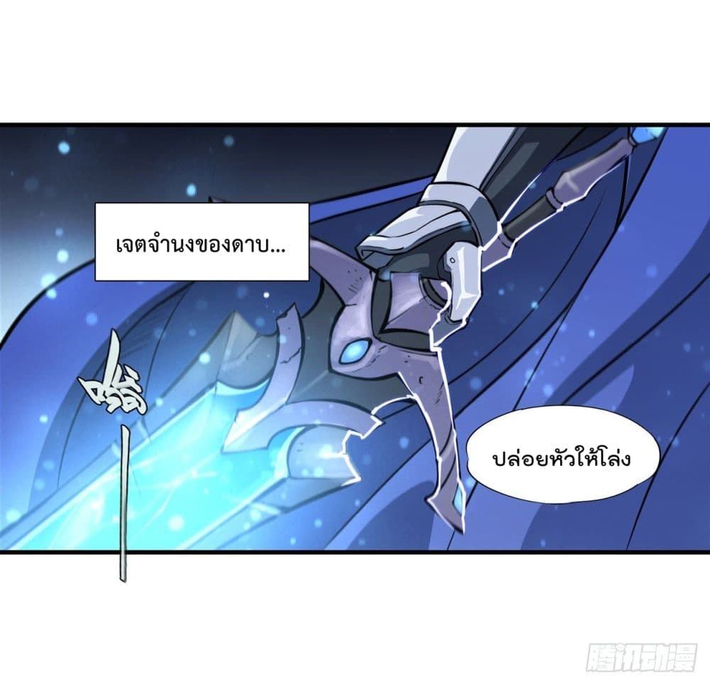 The Strongest Knight Become To Lolicon Vampire ผมคืออัศวินผู้แข็งแกร่งที่ถูกสาปให้กลายเป็นแวมไพร์โลลิ 182-182