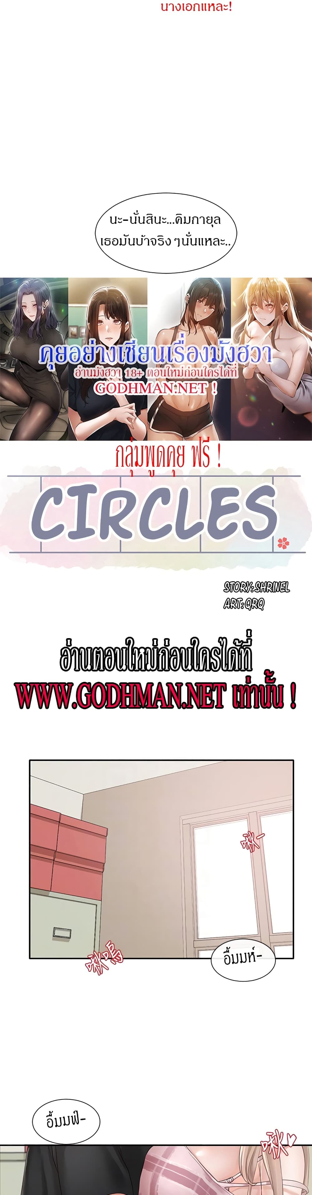 Theater Society (Circles) 54-54