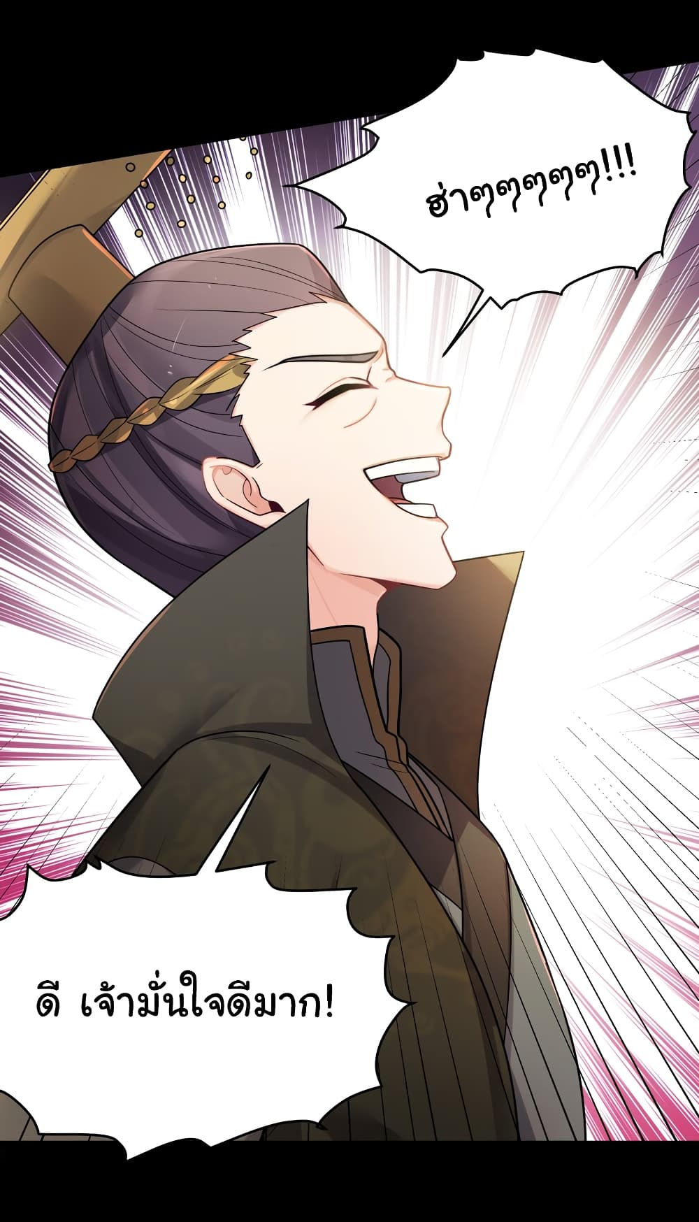 The Lady Is Actually the Future Tyrant and Empress 26-26