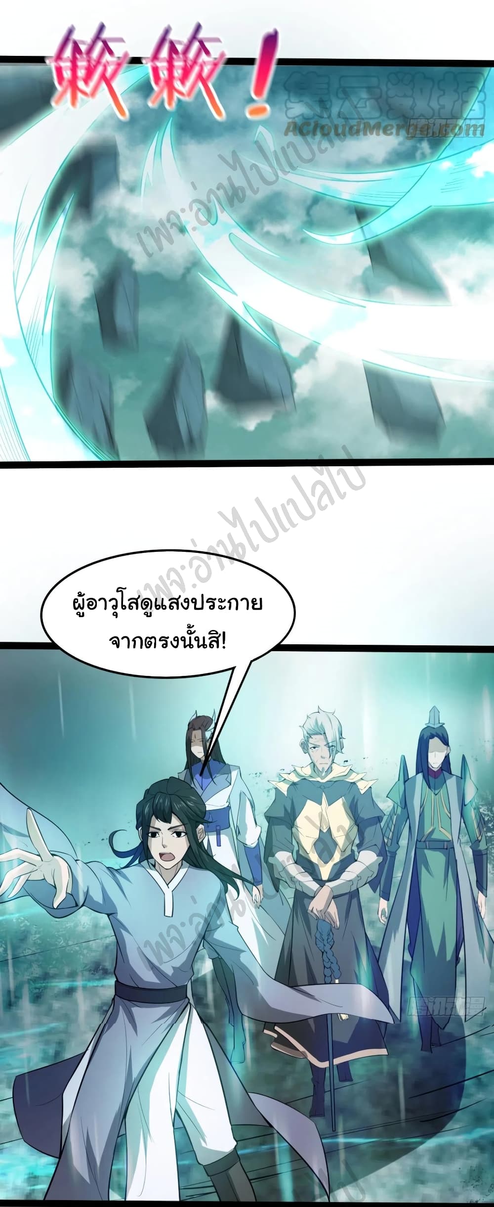 Junior Brother Demon Sovereign is too devoted 97-ตอนจบ SS1