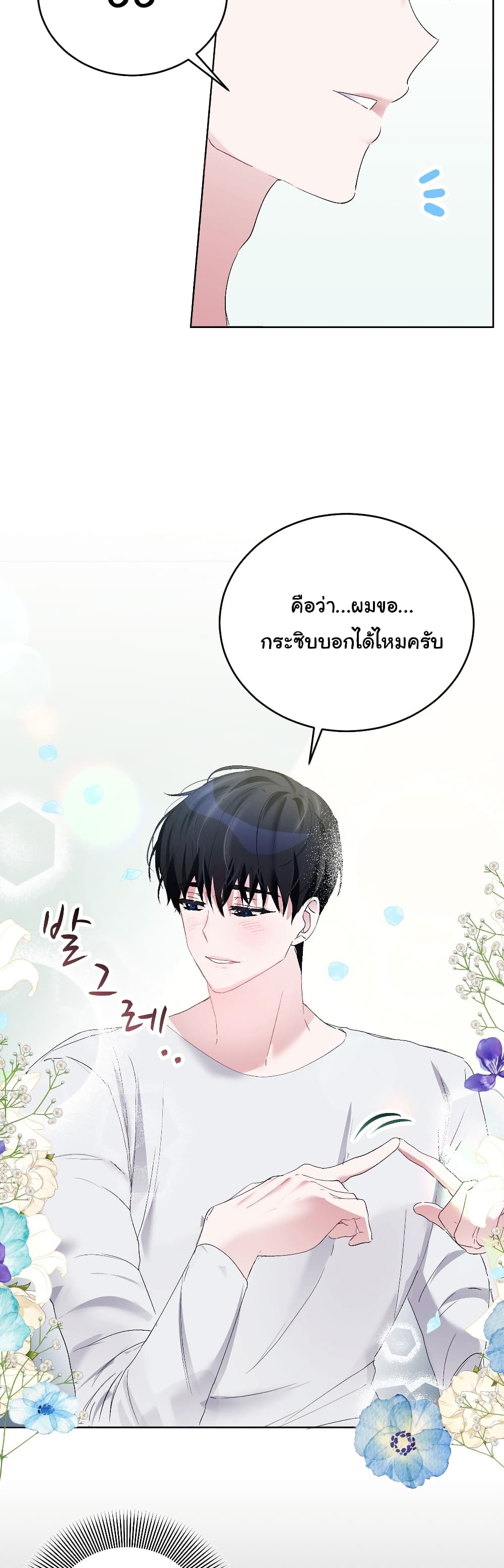 Nasty Boyfriend 3-3
