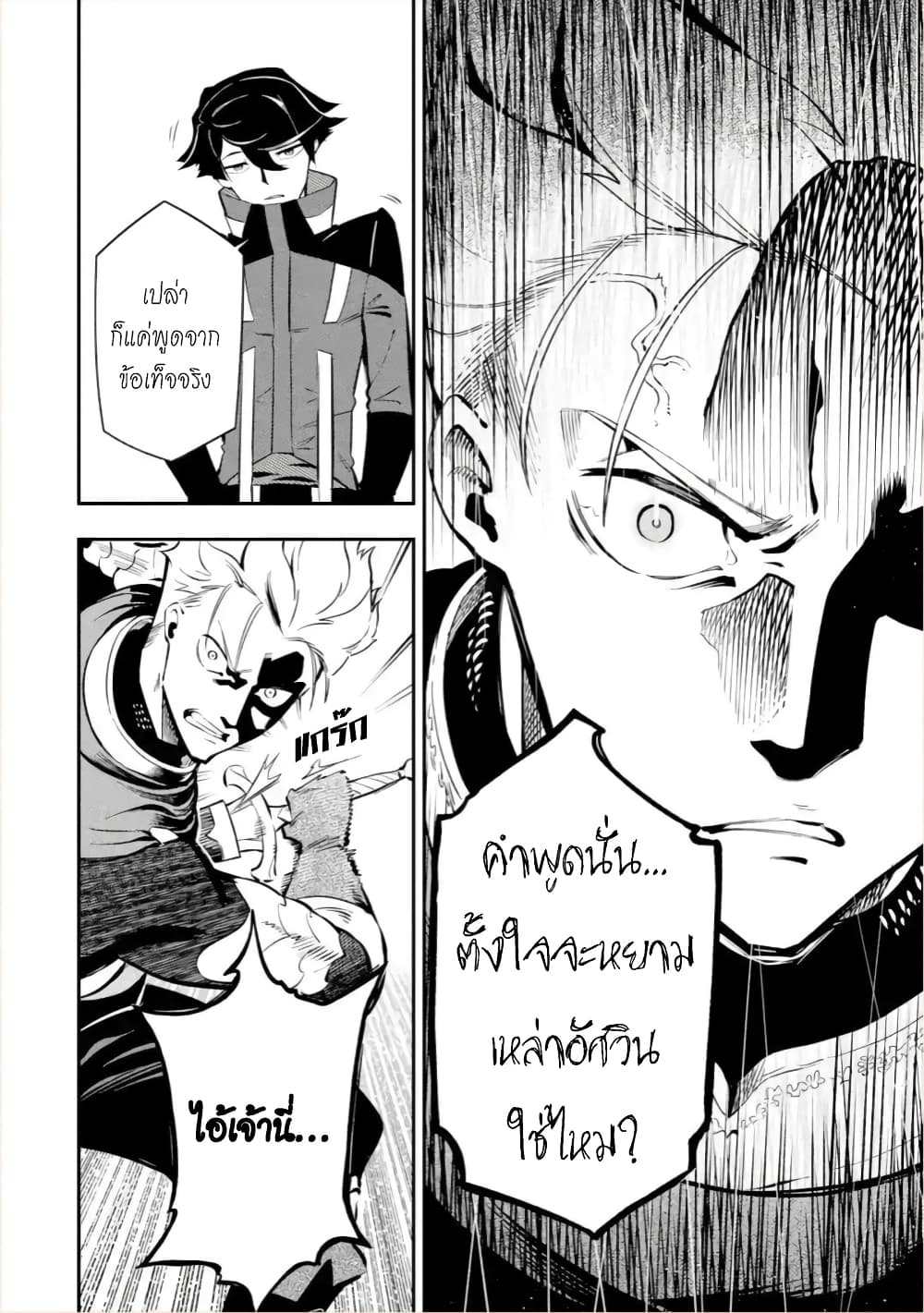 Ansatsu SKILL de Isekai Saikyou Renkinjutsu to Ansatsujutsu wo Kiwameta Ore ha, Sekai o Kage kara Shihai suru 4-4