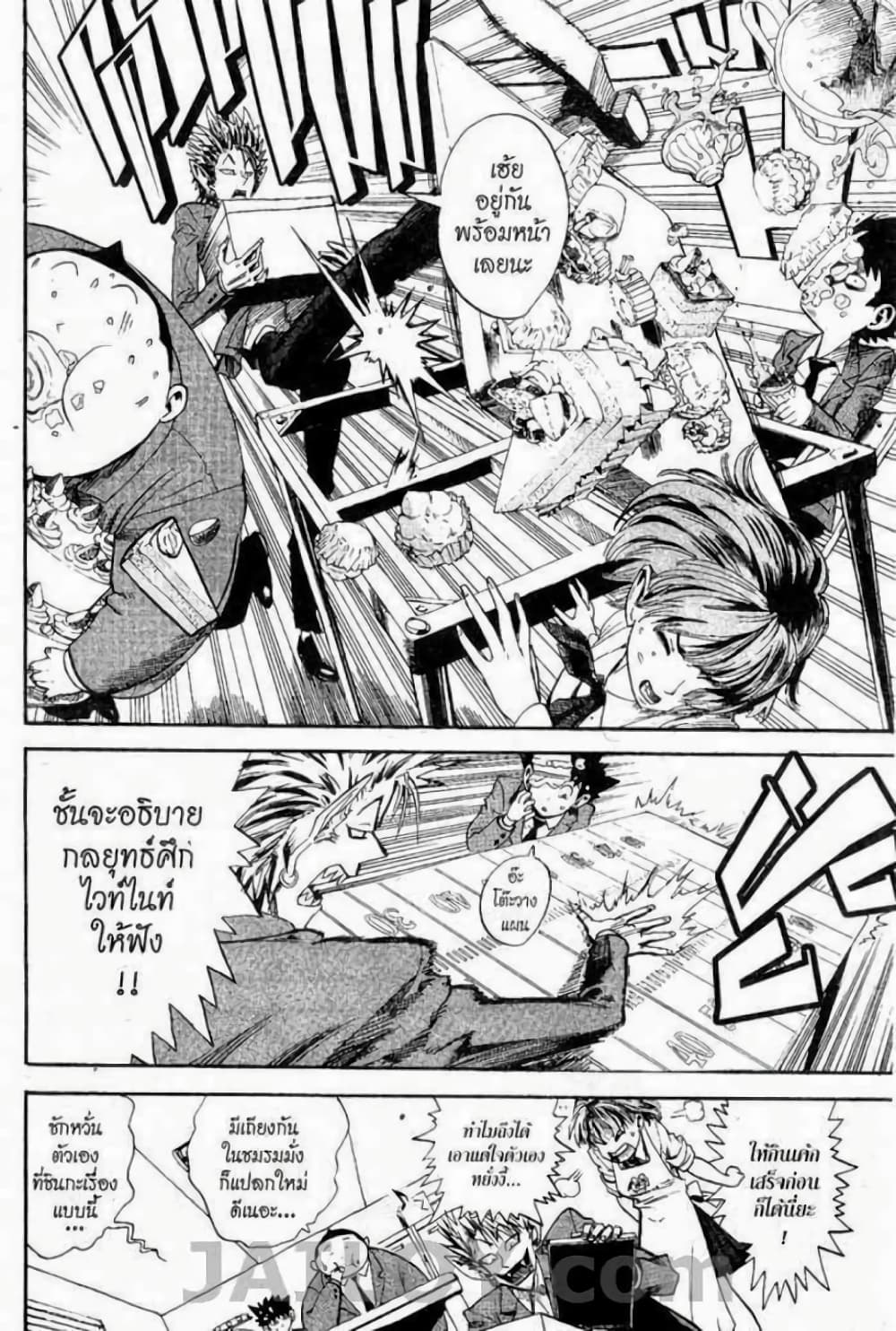Eyeshield 21 9-9