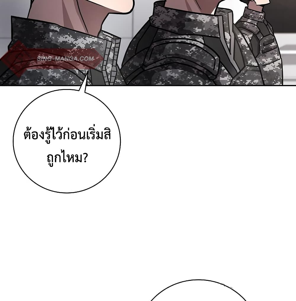 The Dark Mage’s Return to Enlistment 10-10