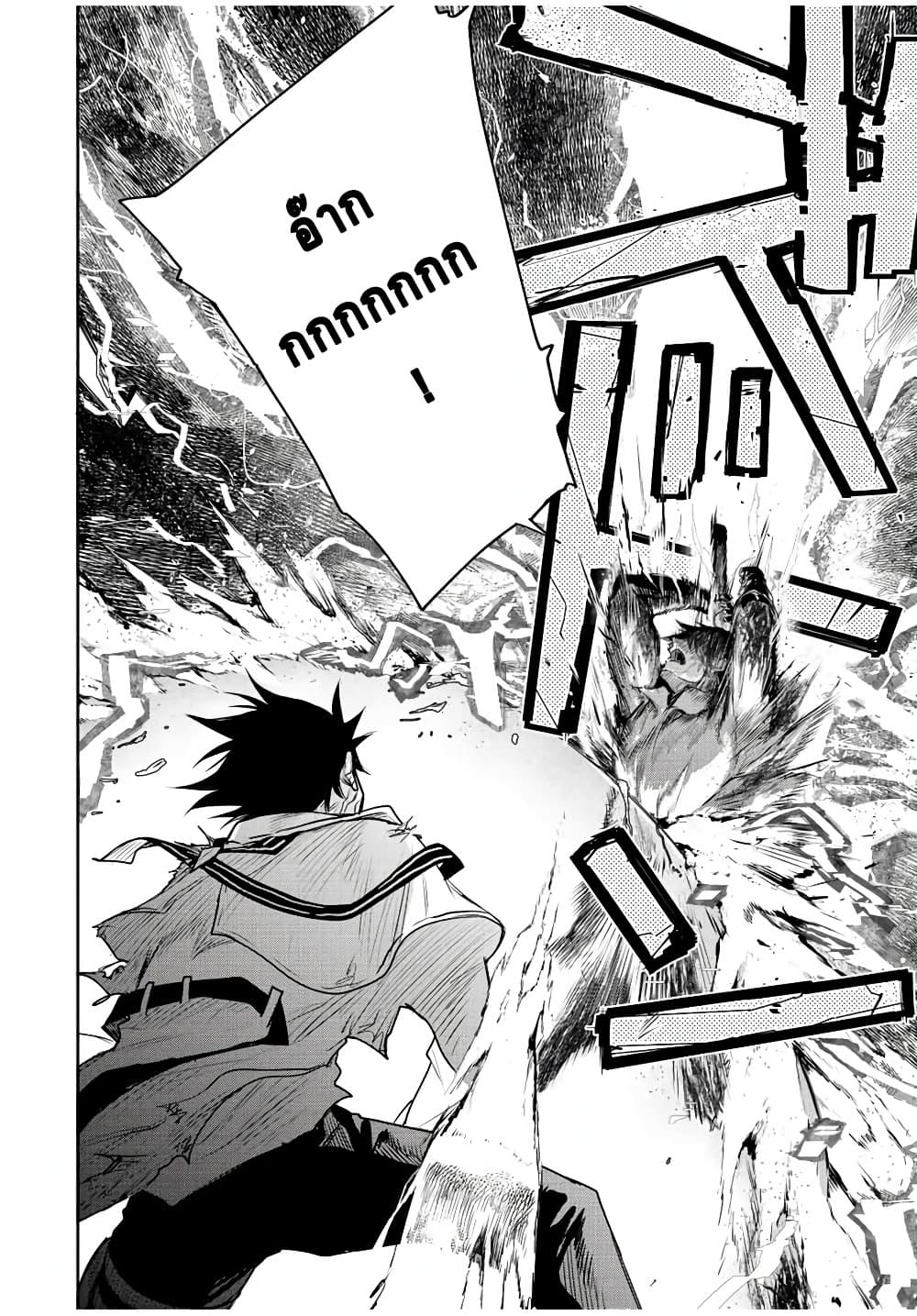 Mikata ga Yowa Sugite Hojo Mahou ni Toushite ita Kyuutei Mahou shi, Tsuihou Sarete Saikyou wo Mezasu 49-49
