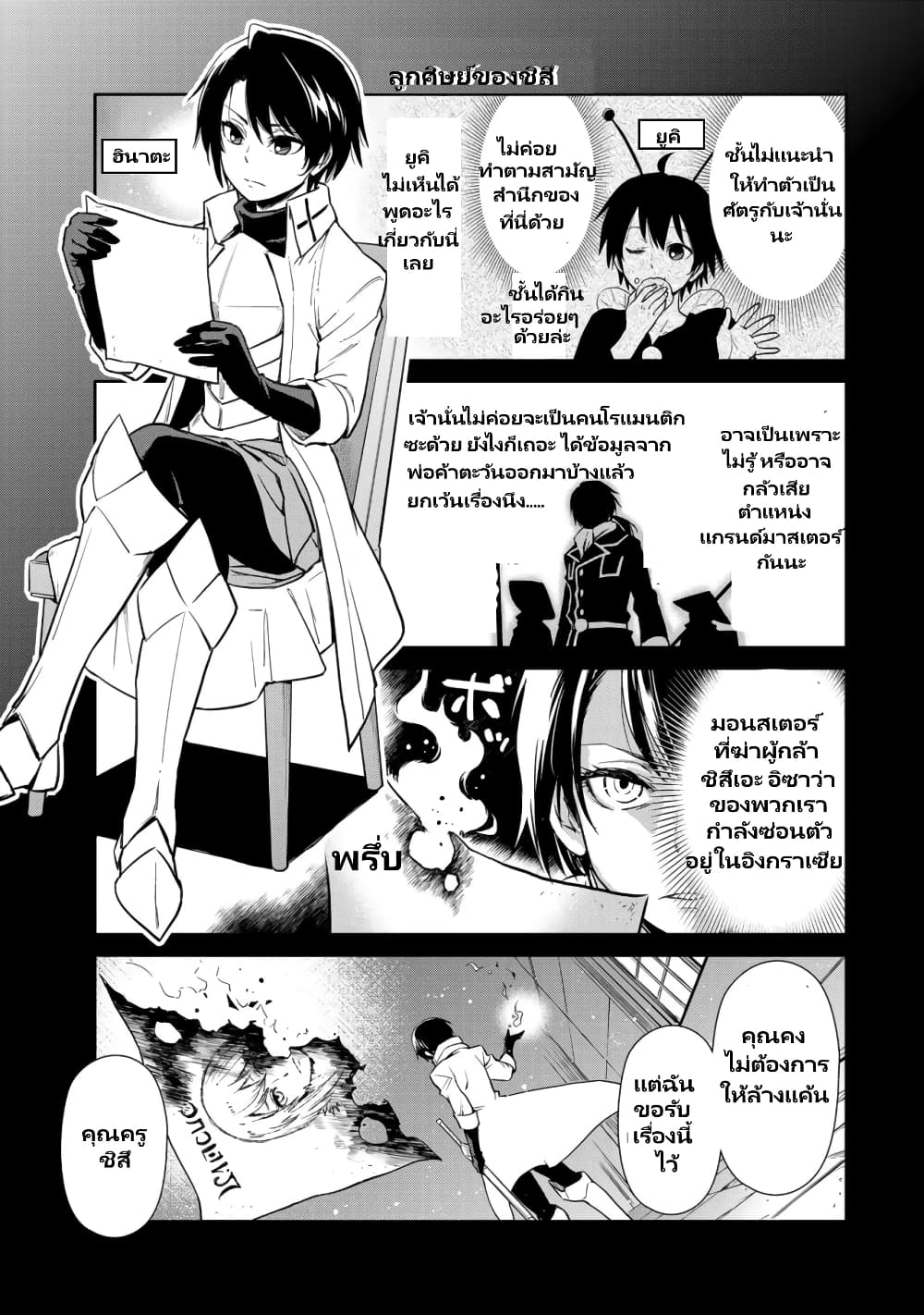 TenSura Nikki Tensei Shitara Slime Datta Ken 51-51