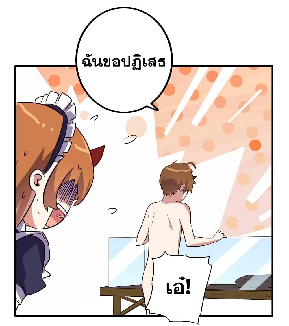 The Return of the Demon Lord Belmonth 1-1
