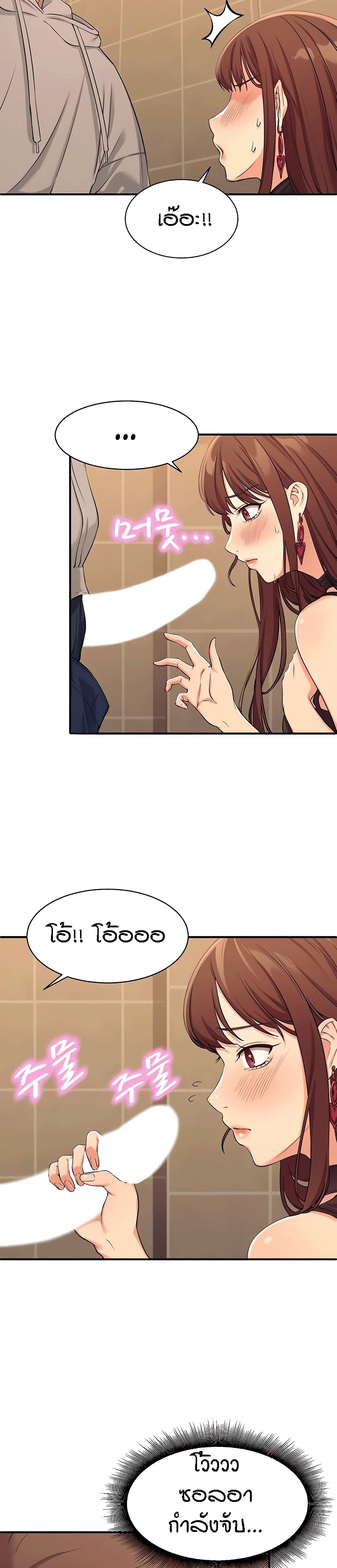 Is There No Goddess in My College? 2-2