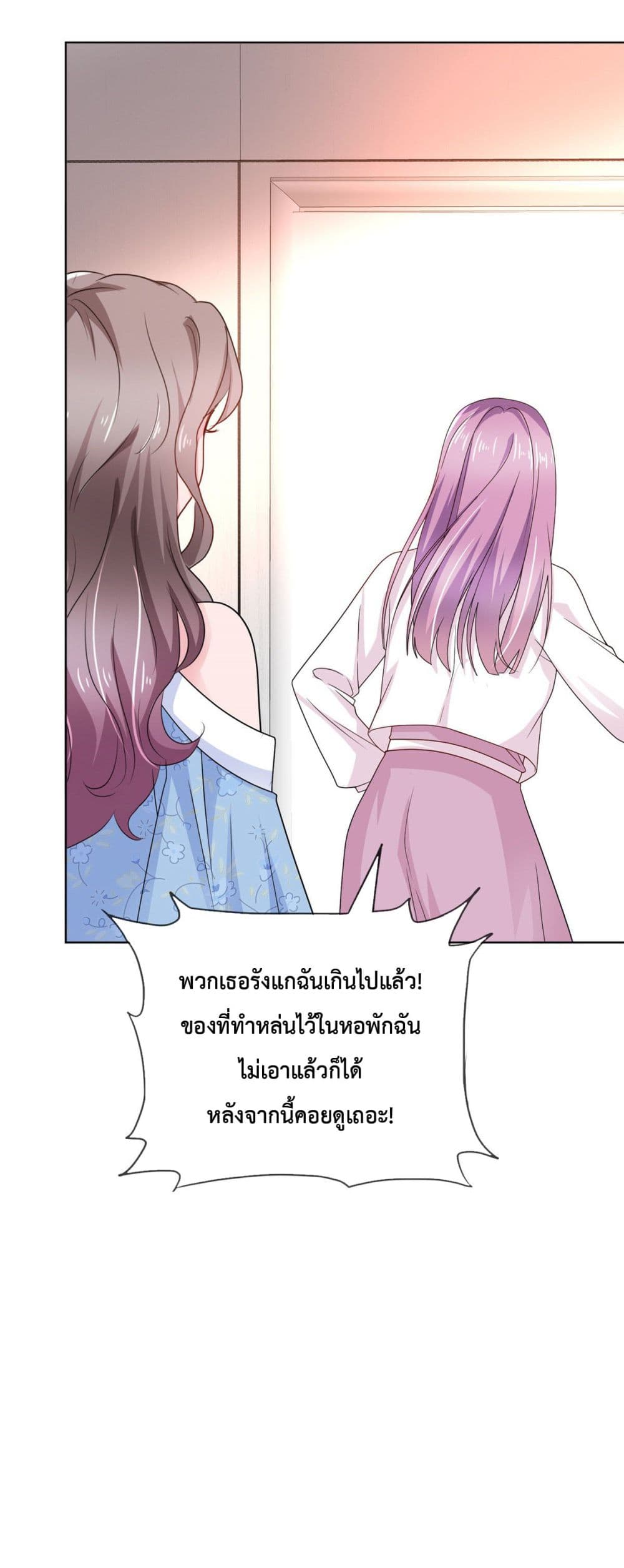The Way To Your Heart 23-23
