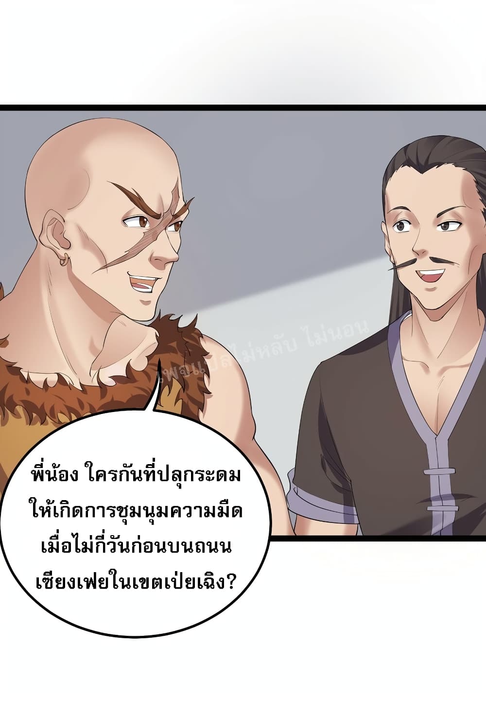 Rebirth is the Number One Greatest Villain ดันเกิดใหม่เป็นสุดยอดวายร้ายหมายเลขหนึ่ง 131-131