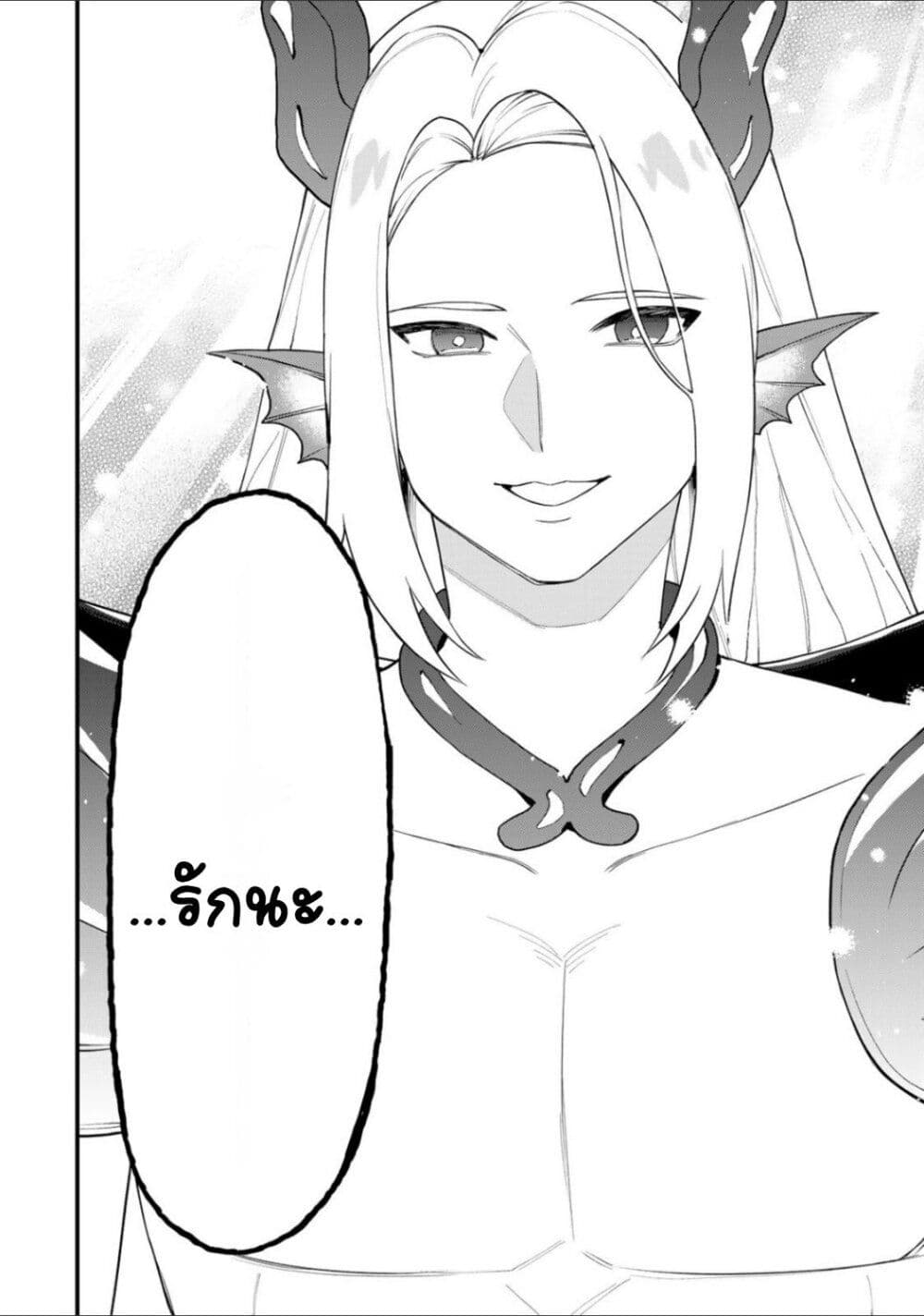 Sekai Saikyou no Majo, Hajimemashita - Watashidake "Kouryaku Saito" wo Mireru Sekai de Jiyuu ni Ikimasu 30-30