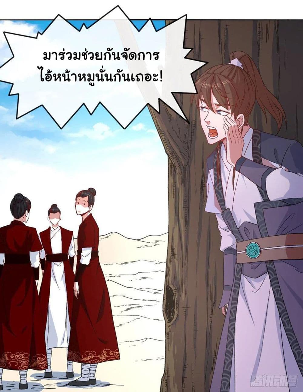 The Cultivators Immortal Is My Sister อยู่ดีๆผมก็มีพี่สาวสุดเทพ 123-123
