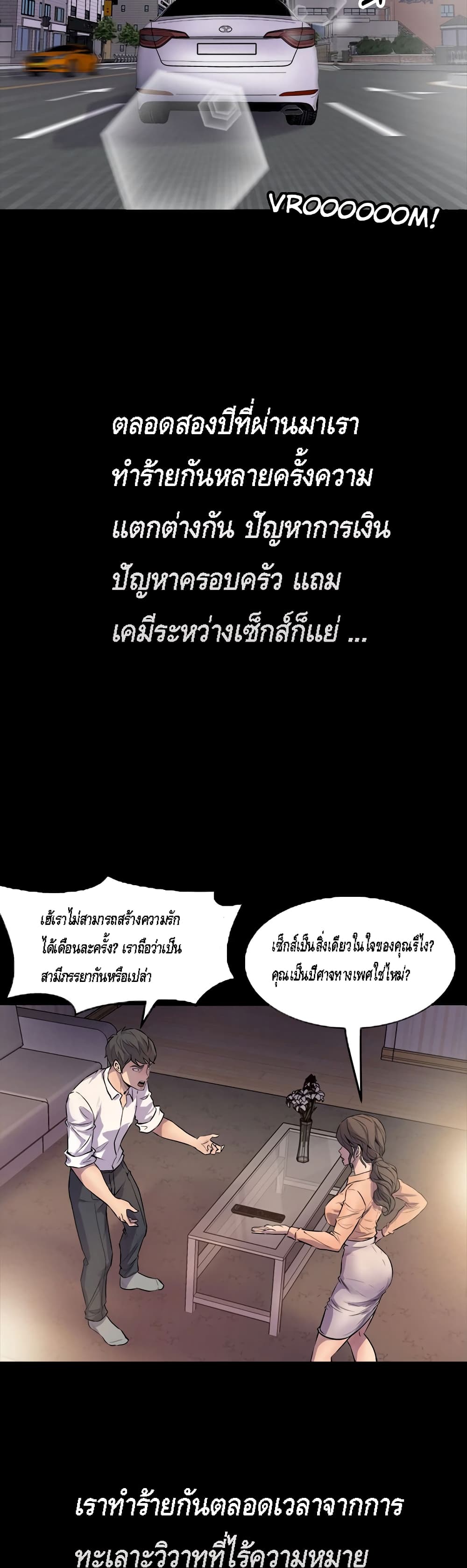 Cohabitation with My Ex-Wife ให้ตายสิต้องมาอยู่อาศับกับเมียเก่า 1-1