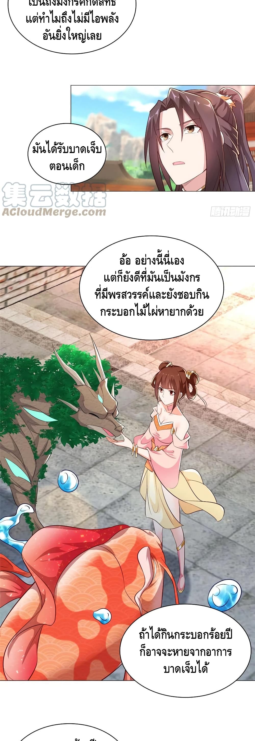 Dragon Shepherd 58-58