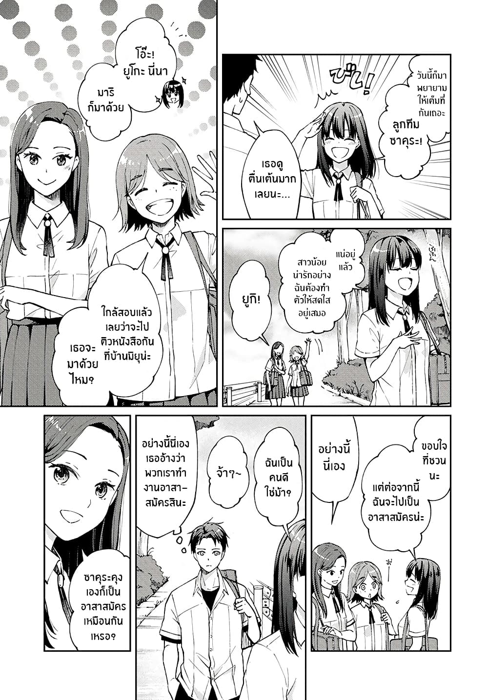 Jikyuu Sanbyaku En no Shinigami 3-จดหมายสีขาว 2