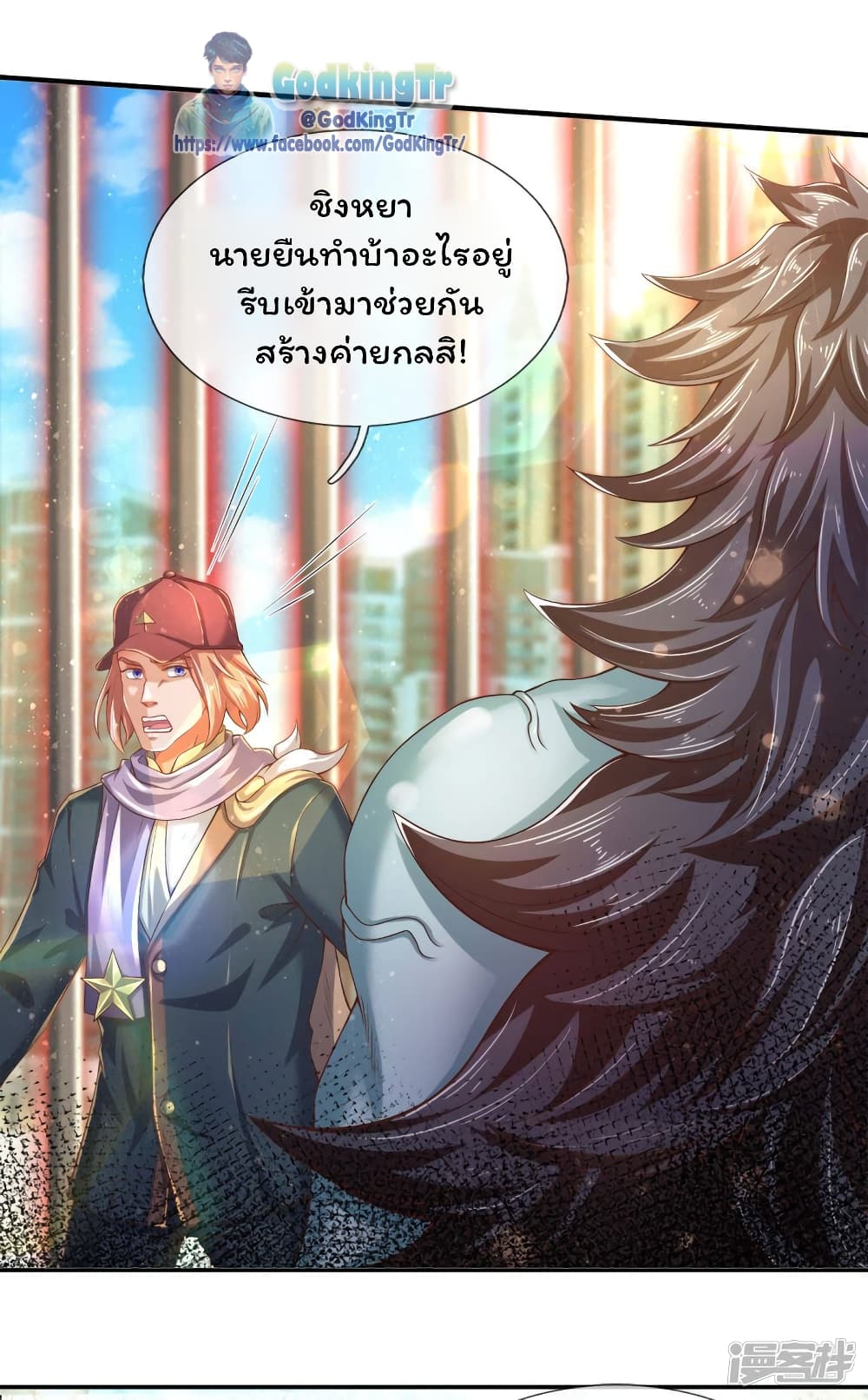 Eternal god King 245-245