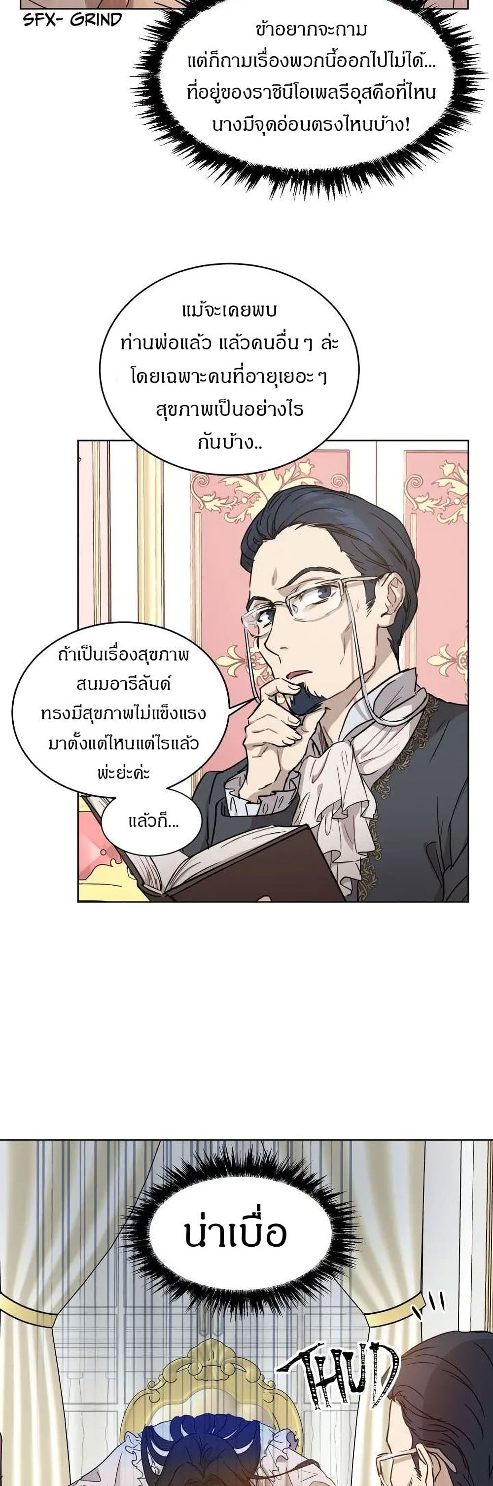The Demonic Contract 4-4