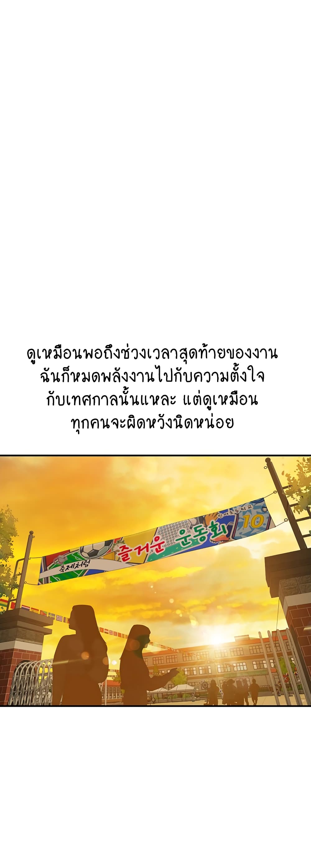Intern Haenyeo 72-72
