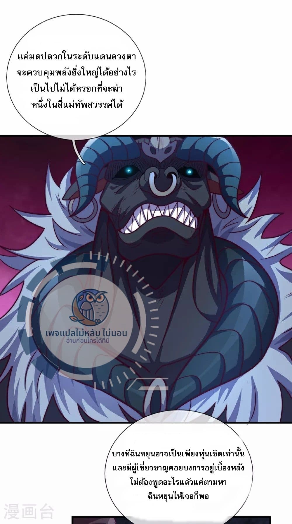 Returning to take revenge of the God Demon King 99-99