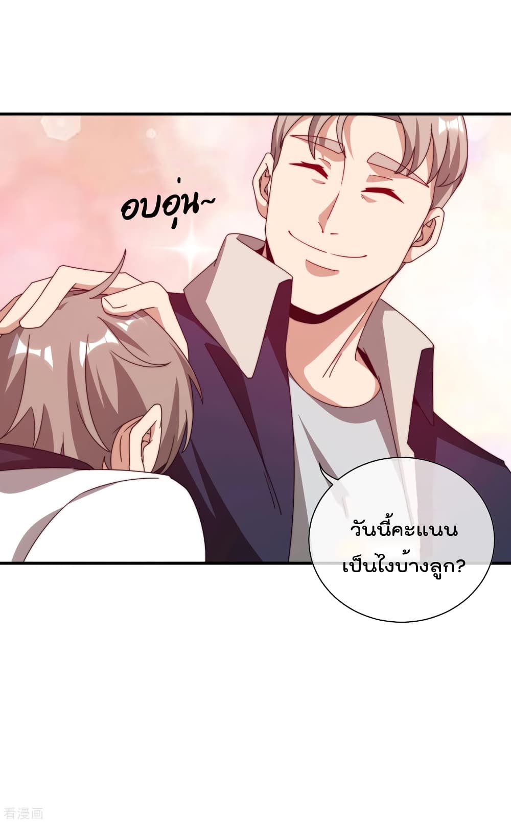 I am The Richest  in The World ข้านี่แหละจะรวยที่สุดในโลก! 191-191