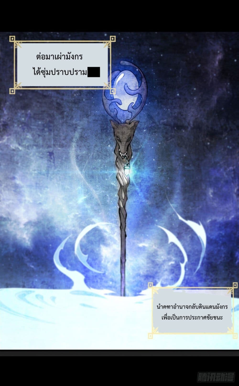 The Strongest Knight Become To Lolicon Vampire ผมคืออัศวินผู้แข็งแกร่งที่ถูกสาปให้กลายเป็นแวมไพร์โลลิ 209-209