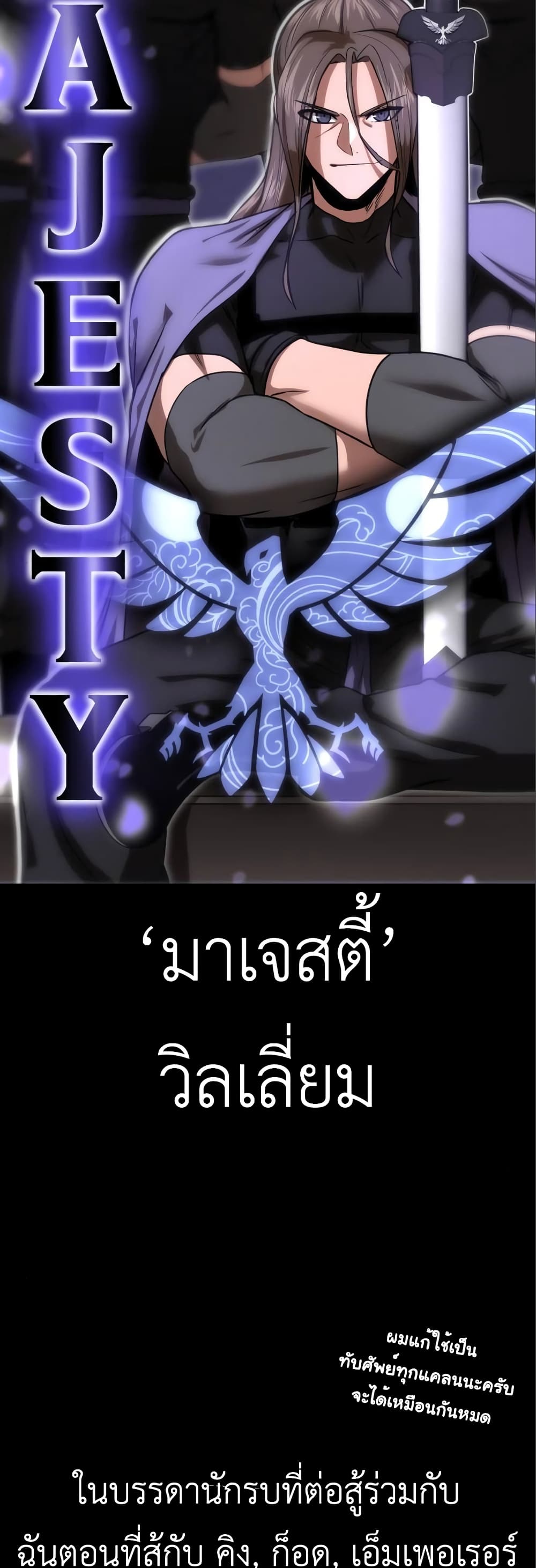 Emperor Of Kings 7-7