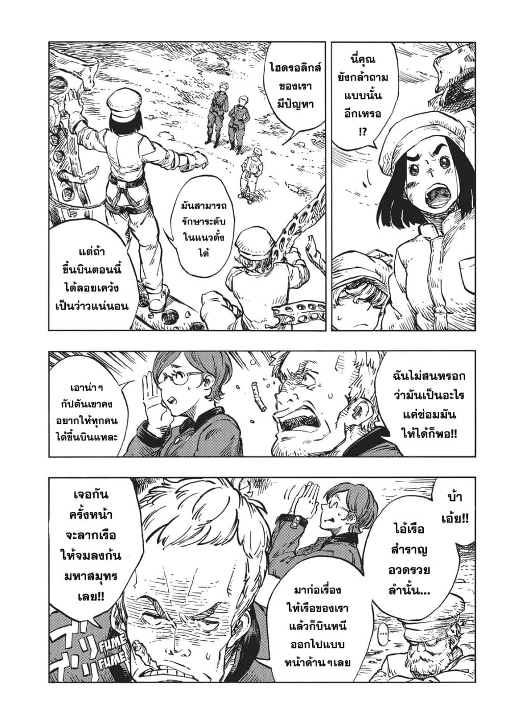 Kuutei Dragons 18-18