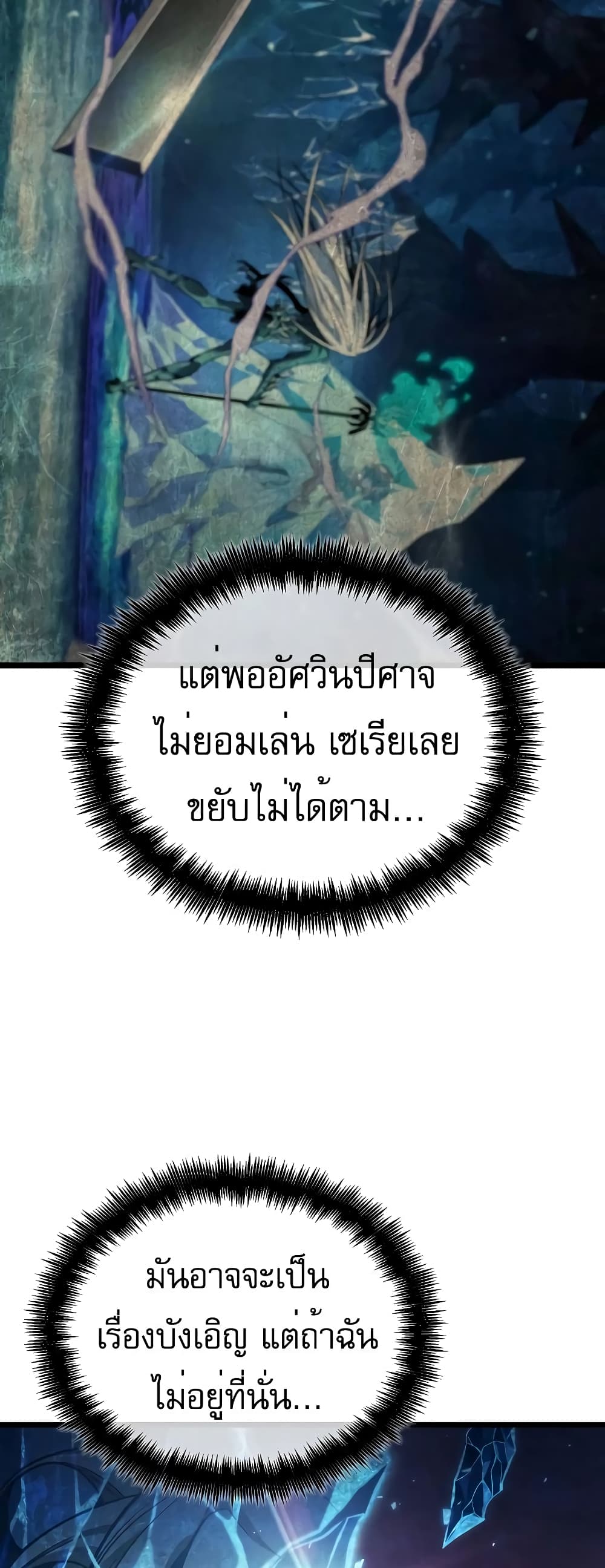 Light of Arad: Forerunner 3-3